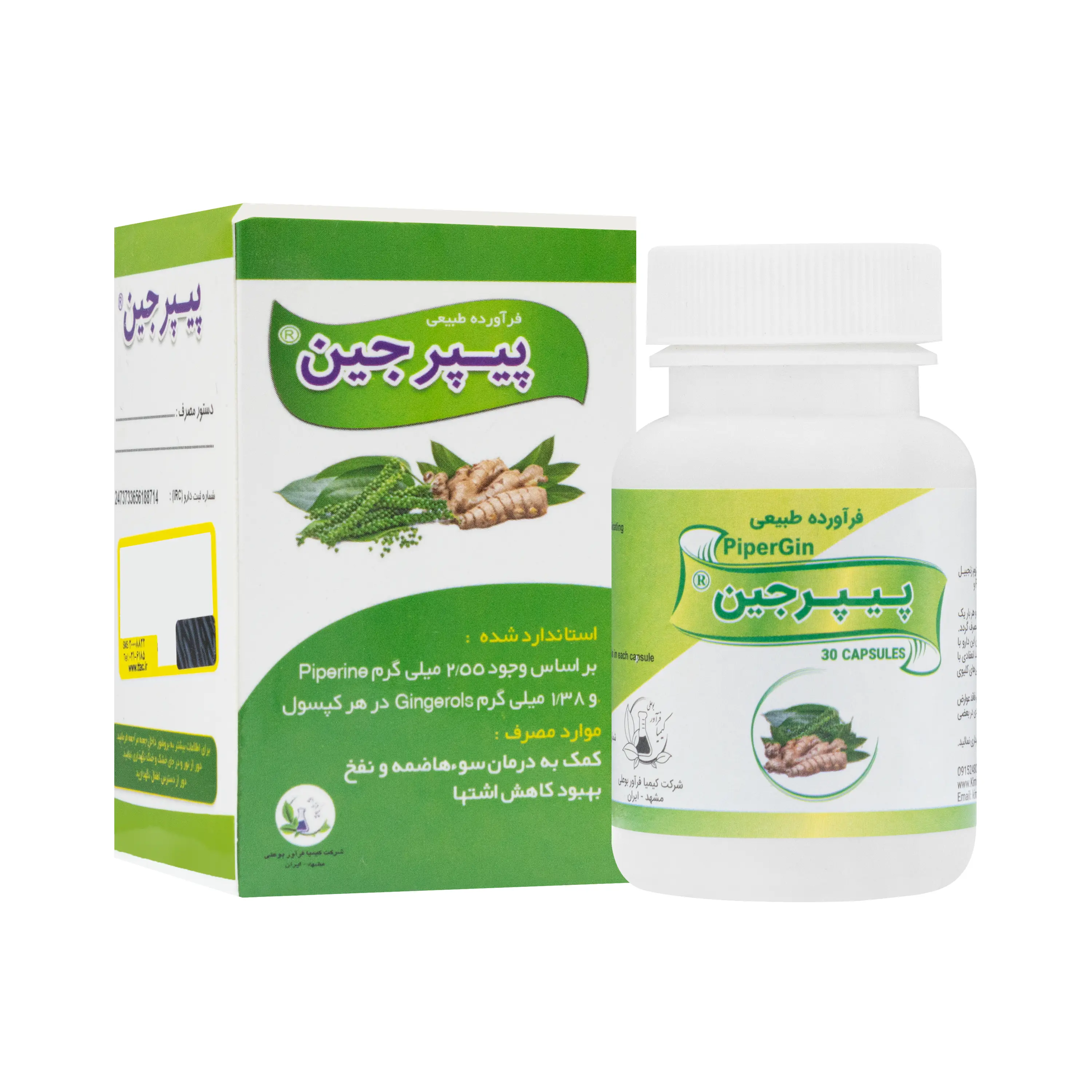 کپسول گیاهی پیپرجین 30 عددی کیمیا فرآور